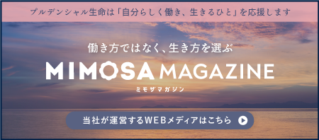 働き方ではなく、生き方を選ぶ MIMOSA MAGAZINE